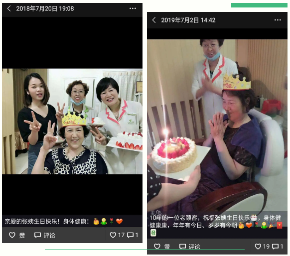 养发生发脱发白发
