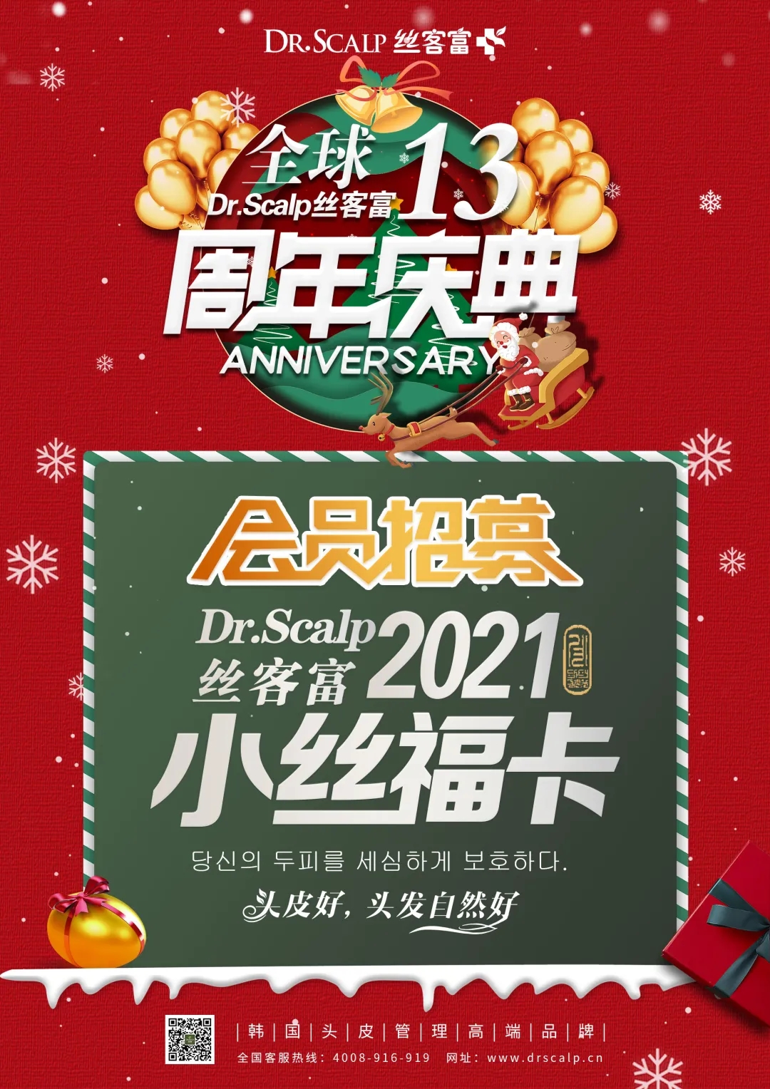 养发护发