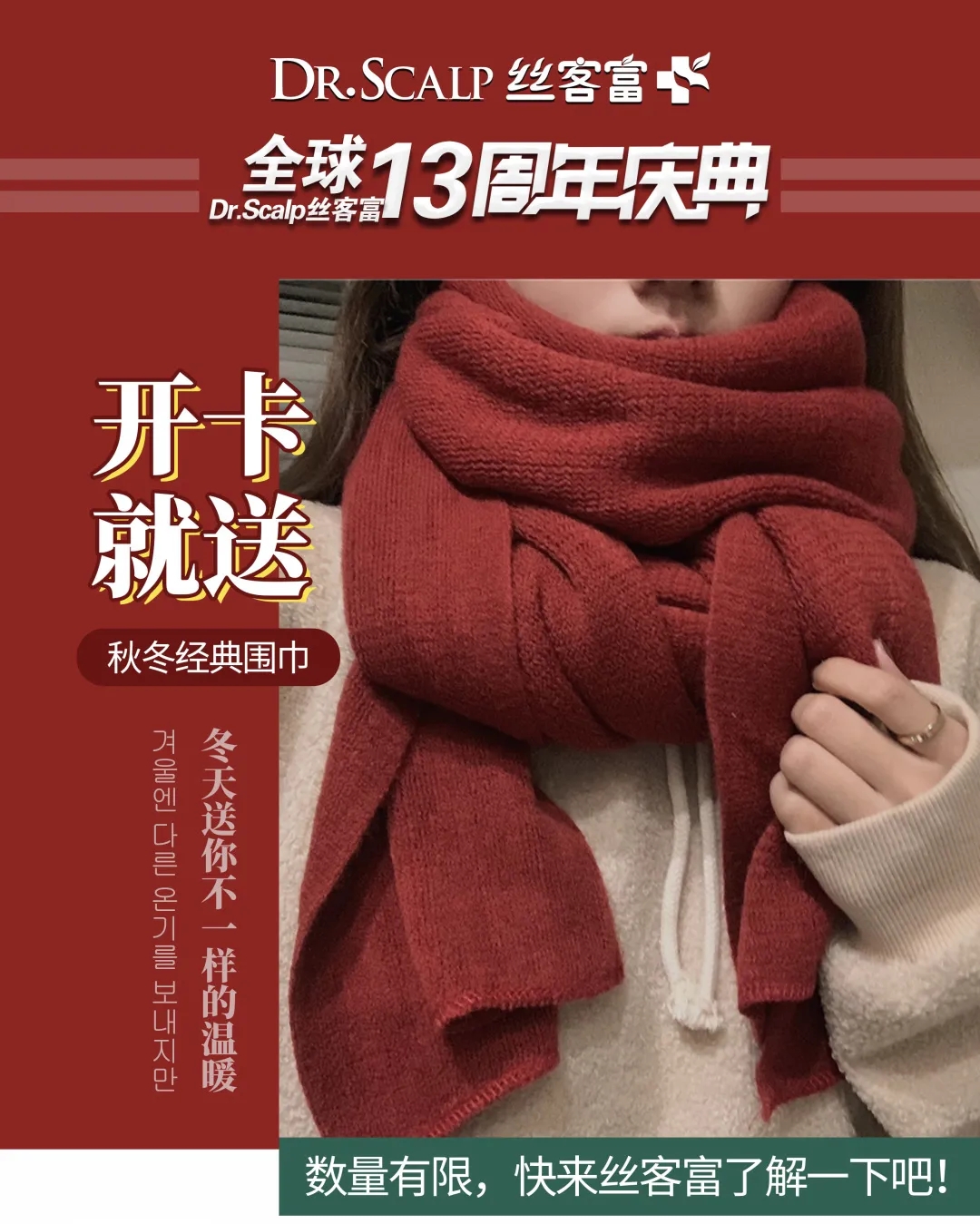 养发护发