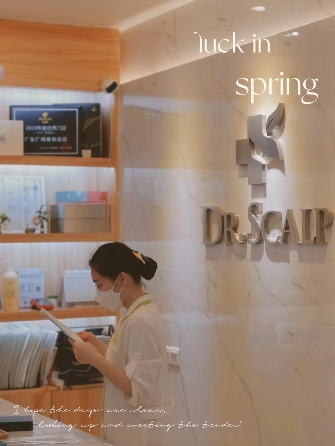 新开的养发馆加盟连锁店靠什么盈利？
