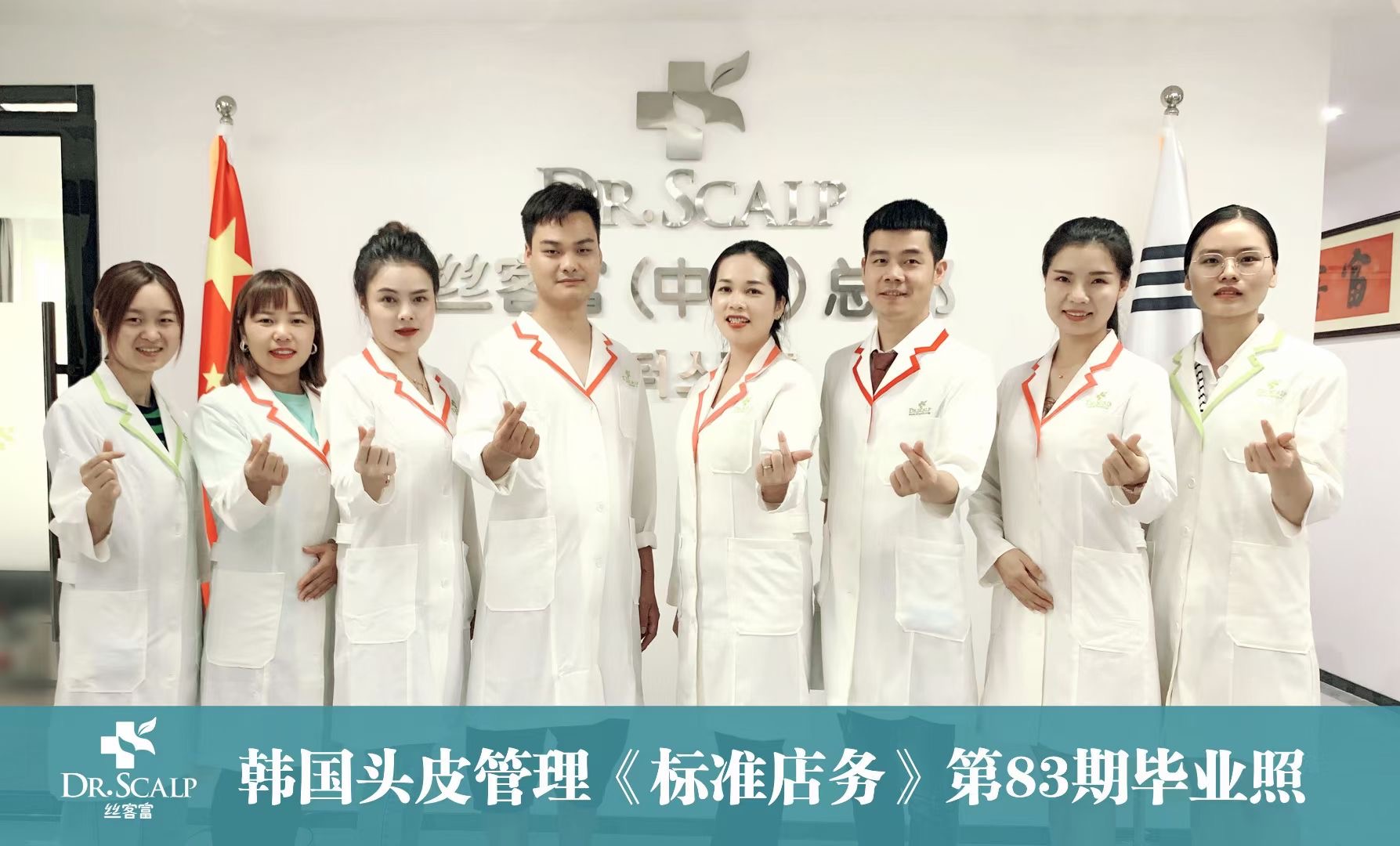 养发馆加盟